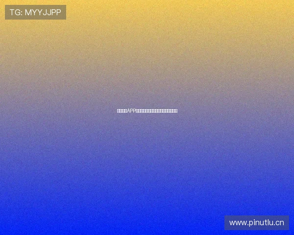 嗨球体育APP官网免费下载地址与安装教程全面解析