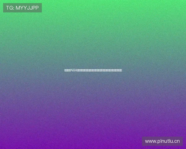 企鹅体育NBA直播在线观看高清免费视频实时赛程回放精彩赛事一站式观看平台